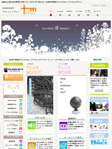 ホームページ制作